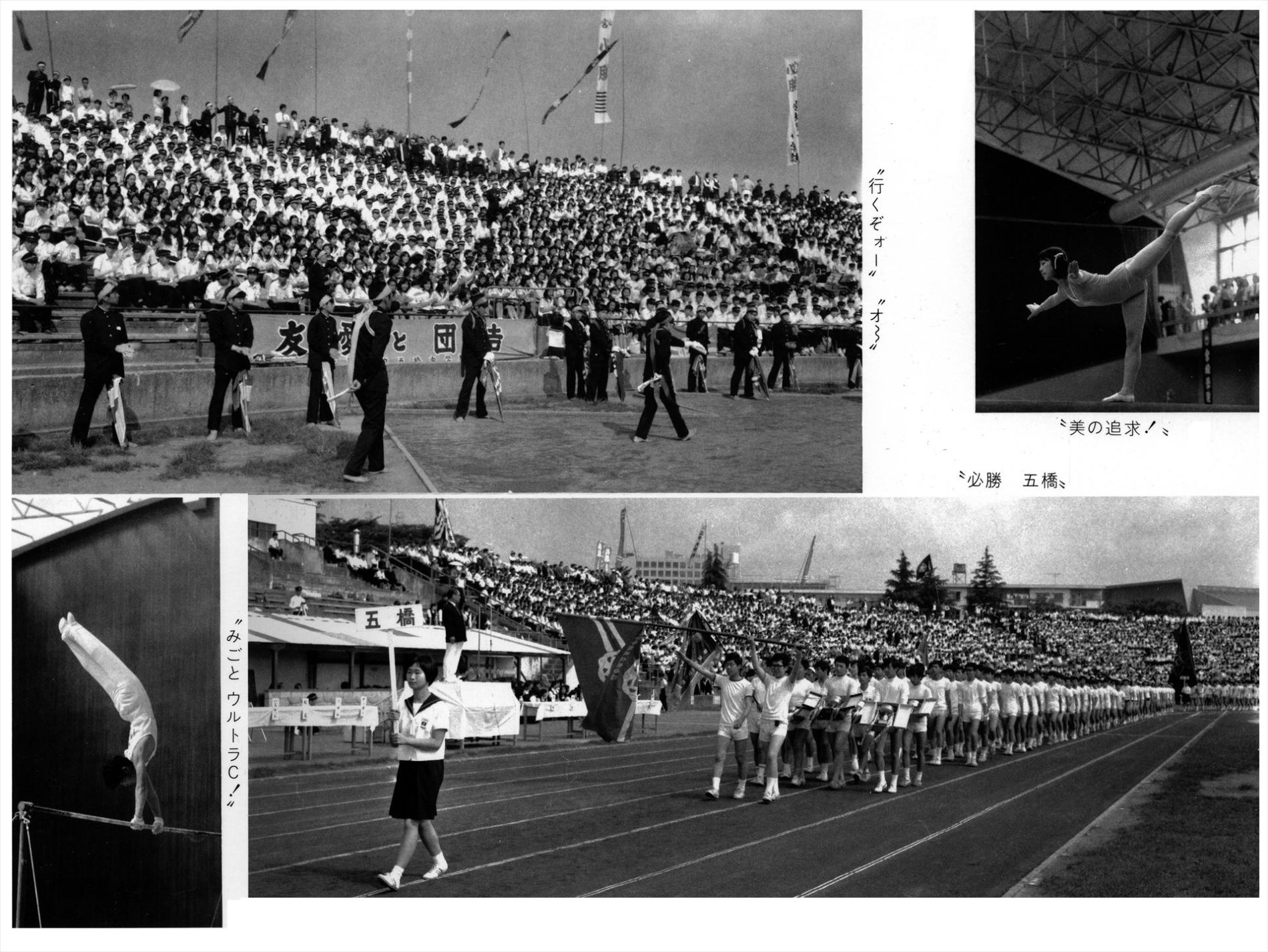 昭和４８年度卒業生体育会系部活動集合写真